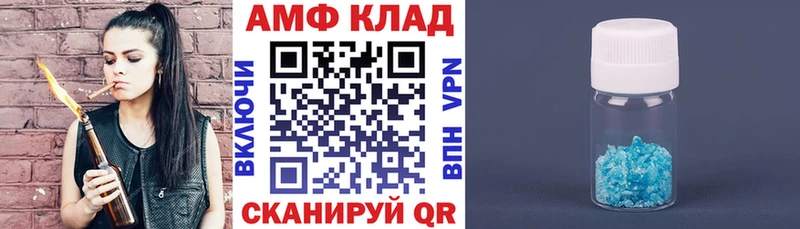 АМФЕТАМИН 97%  Кологрив 