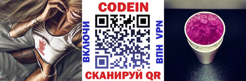 сколько стоит  Кологрив  Кодеиновый сироп Lean Purple Drank 