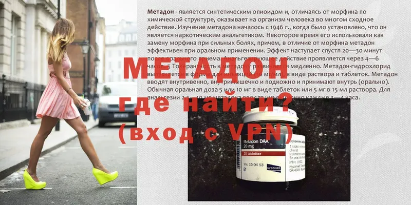 Метадон methadone  Кологрив 